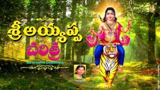 Sri Ayyappa Charita By Ramadevi  Ayyappa Swamy Devotional Songs  SRI AYYAPPA CHARITHRA AYYAPPA [upl. by Eolande89]