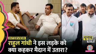 Rahul Gandhi ने हरियाणा में BJP के दिग्गज के आगे क्यों नौजवान Vardhan Yadav को टिकट दियाGurugram [upl. by Ijies]