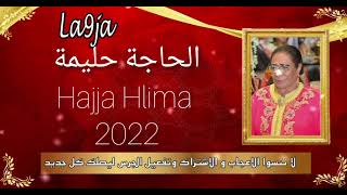 Hajja Hlima الحاجة حليمة [upl. by Reinal]