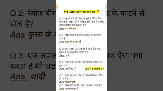 ias interview questions  upsc interview questions 🙏 iasinterviewquestions upscinterviewquestion [upl. by Mehcanem]