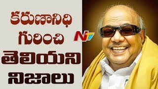 Shocking Facts About Karunanidhi  Is Karunanidhi Tamilian or Telugite  NTV [upl. by Adams219]