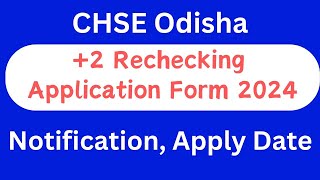 Odisha 2 Rechecking Application Form 2024 Notification Online Apply [upl. by Terrence]