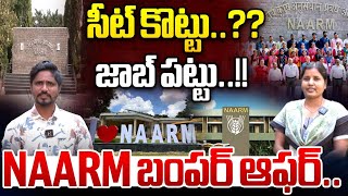 సీట్ కొట్టుజాబ్ పట్టు  NAARM Hyderabad Admission 2024  Campus  Fees  Placements  Wild Wolf [upl. by Oreste]