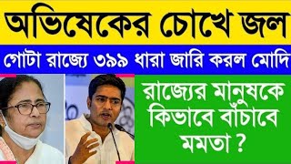 15 December 2024 Akashbani sambad live news আকাশবানী কলকাতা স্থানীয় সংবাদ Akashbani kolkata sambad [upl. by Tempest26]