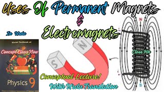 Uses Of Permanent Magnets And Electromagnets Class 9 In Urdu ❤️ Chapter  8 ❤️ NBF ❤️ New Syllabus [upl. by Battat]