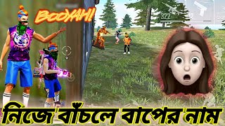 বেশি Kill করে নিজেকে Pro ভাবছিলাম বাকিটা ইতিহাস করে দিলো ইনিমি  Best Solo vs squad Gameplay [upl. by Gnay132]