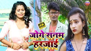 Video  jo ge sanam harjai  maithili sad video song  Bansidhar chaudhary ka video gana [upl. by Herbst]