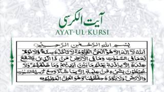 Ayat Ul Kursi  Masnoon Dua with Urdu Translation  Haq Library [upl. by Nydroj388]