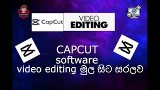 CAPCUT Video Editing Sinhala SL KAWEE GAMINGCAPCUT  SinhalaVideo Editing [upl. by Lombardy]