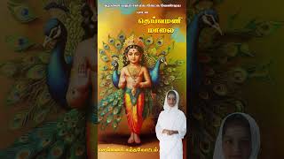 vllalar song Aruljothi Vallalar [upl. by Notsew703]