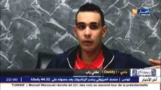 ربورتاج كامل قناة Ennahar TV الراب فن متمرد عن الواقع 2014 [upl. by Rutra]