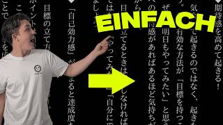 So kannst du ganz einfach JAPANISCH lesen für Anfänger amp Fortgeschrittene [upl. by Neerroc]