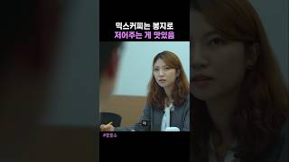 면접을 지금 당장 오라고 웹드라마 drama [upl. by Oivat234]