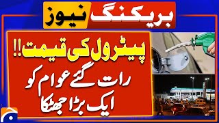 Petrol and diesel price increase  Latest Petrol Price in Pakistan  Breaking News [upl. by Gehman]