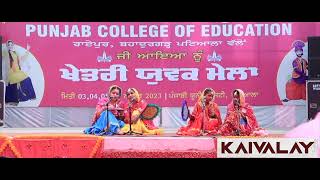 Riwayati Lok Geet Performance  Patiala Zone Youth Festival  Punjabi University Patiala 2023 [upl. by Annawal]