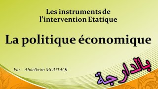 la Politique Economique  بالدارجة [upl. by Lauder]