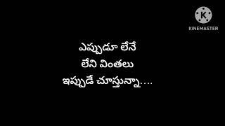 naana hyrana song lyricsgame changer movie songstelugu whatsapp status songs [upl. by Havelock]