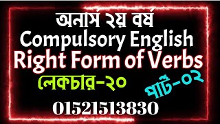 Right Form of Verb  Compulsory English  English 2nd Year  EDULIGHT Academy  Bunodol [upl. by Uaeb]