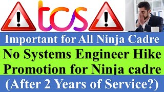 No System Engineer PromotionHike for Ninja Cadre  TCS Salary Hike for Ninja after 2 Years  hike [upl. by Ginelle]