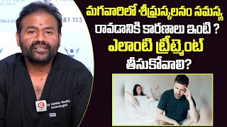 Premature Ejaculation  Causes Of Premature Ejaculation In Men  Dr Ashish Reddy  Andro9 [upl. by Liebman]