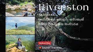 සුන්දර පාරාදීසයක සංචාරය  Riverston vlog travel riverstone srilanka nature [upl. by Rihsab]