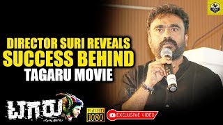 Director Suri Reveals Success Behind Tagaru Movie  Duniya Suri  Tagaru Kannada Movie 2018 [upl. by Akeme]