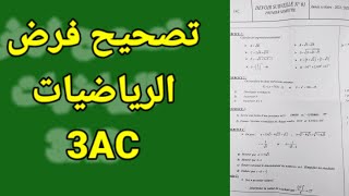 contrôle 1 math 3Ac biof فرض الرياضيات التالت اعدادي [upl. by Animahs]