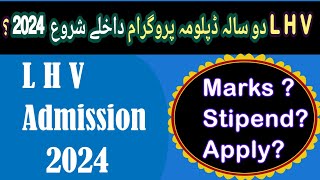 LHV Admission 2024 complete update  Govt  Private LHV Admission 202425  LHV apply Stipend [upl. by Saixela]