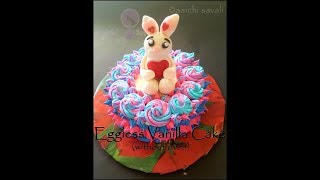 Eggless Vanilla Sponge Cake  Without Oven Easy and Eggless Vanilla Sponge cake 🍰 [upl. by Levins]