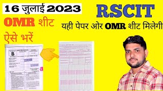 RSCIT OMR Sheet Kaise Bhare  How to fill OMR Sheet in RSCIT Exam  Rscit Exam 15 October 2023 [upl. by Fionnula276]