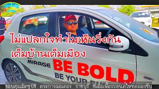 วิจารณ์ Full Review ​Mitsubishi Mirage GLS Ltd มิตซูบิชิ มิราจ ไม่แปลกใจทำไมเห็นวิ่งกันเต็มไปหมด [upl. by Eiuqnom]