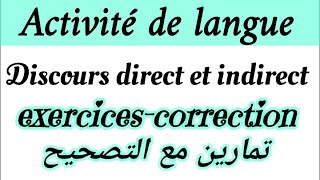 exercicescorrectionle discours direct et indirectتمارين مع التصحيح langue التذكير بجميع القواعد [upl. by Kieffer58]