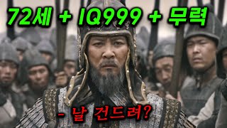 2024년에 꼭 봐야할 ≪고려 거란 전쟁 113화 총모음집≫ 전쟁의 천재가 한국사에 존재했다 40만을 끌고 한반도에 처들왔는데 무려 20만을 몰살한 전쟁사 [upl. by Onitsirc829]