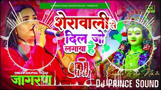 Navratri Dj Remix Song 2024  Hard Bass Killer Mix  sherawali se dil jo lagaya hai dj song  dj [upl. by Wylma]