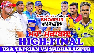 FinalUsa TaprianSukhi amp Ravi amp Bongo Vs SadharanpurKaran amp Rohit amp Parveen Cosco Cricket Mania [upl. by Buyers]