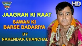 Sawan Ki Barse Badariya Song By Narendar Chanchal  Eagle Devotional [upl. by Dyer482]