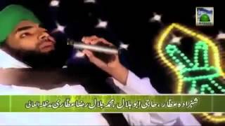 Haji Bilal Attari New Naat 2014 Ab To Aaqa Ka Sikka Chale Ga [upl. by Noeht]