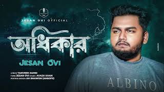 🌈🎤অধিকার new song🎤 jesan ovi 🌈RJ EMON 🥰🥰❤️ [upl. by Saylor]