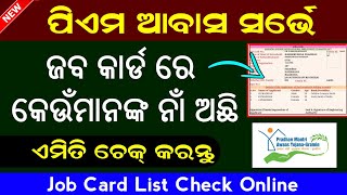 ଆପଣଙ୍କ ଜବ କାର୍ଡ ରେ କେତେଜଣ ମେମ୍ବର ଅଛନ୍ତି ଜାଣନ୍ତୁ  Job Card Member Details Check Online In Odia [upl. by Frear]