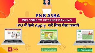 PNB ASBA How to Apply for IPO using ASBA  PNB Internet Banking PUNJAB NATIONAL BANK [upl. by Ael874]