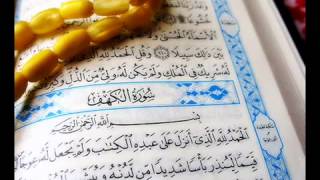 سورة الكهف عبد الباسط Surah Al Kahf  Abdul Basit [upl. by Ramled]