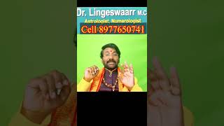 ఈ రాశులు జన్మస్థానంలో ఉంటేAstrology in TeluguDr Lingeswaarr astrology [upl. by Meesaw]