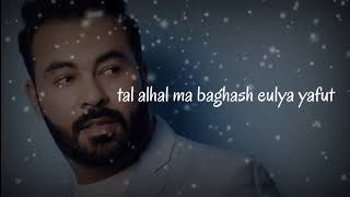 Nti Sbabi Heart Arabic RemixAmorf  Çöl  Lyrics [upl. by Zephaniah]