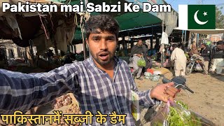 Pakistan Main Sabzi Ke Dam II Ranbir Tiwary Vlogs [upl. by Tallula]