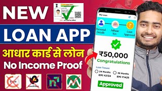 ✅₹480000 Loan Approval  Brand New loan app  Low CIBIL Only Adhar amp PAN  Top 3 Loan apps [upl. by Noreen131]