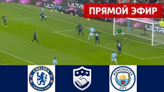 🔴LIVE  Man City vs Chelsea  eFootball Pes 21 Gameplay [upl. by Hildegard]