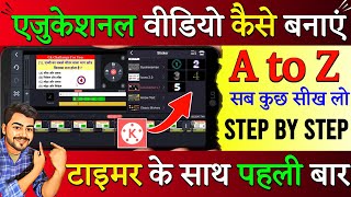 Gk video kaise banaye  kinemaster se educational video kaise banaye  kinemaster video editing [upl. by Carmelia604]