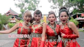 MGirls Nian Lai Le Official MV [upl. by God]