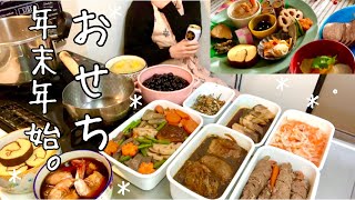 Sub【おせち料理】まとめ買いで作り置きローストビーフお雑煮重箱なしお正月New Year dishes [upl. by Eintruok817]