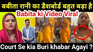 Babita Ki Whatapp Call leek video Voral  सीमा ने बबीता को सारी बदतमीजी सिखा दी [upl. by Debi851]